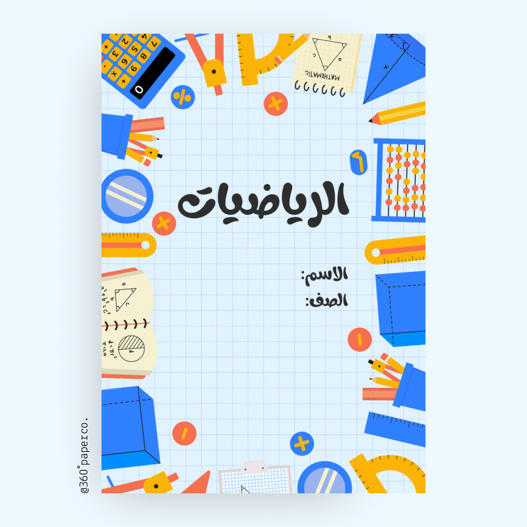 Subject Notebooks (English, Arabic, Science, Math) - Boys