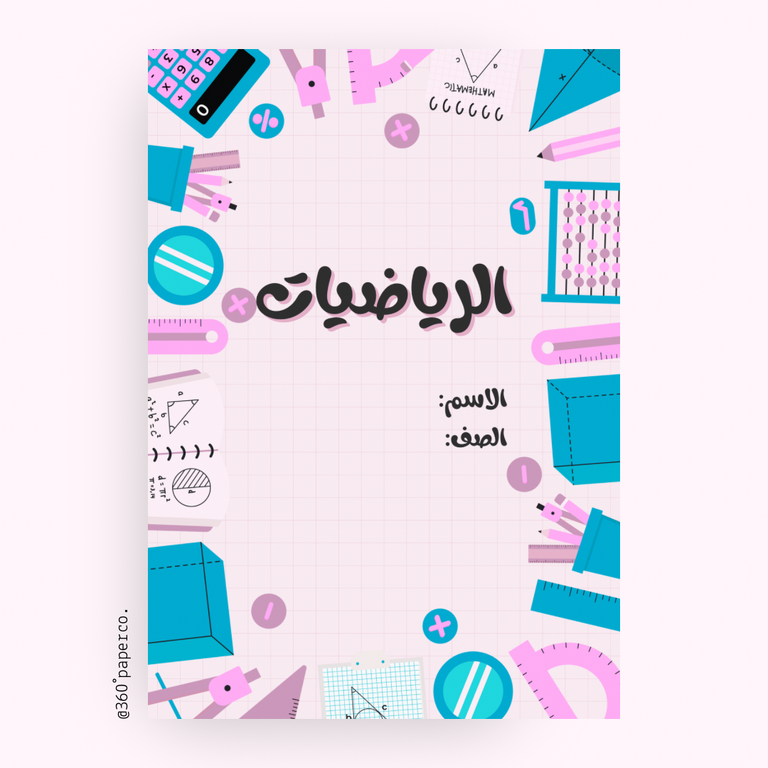 Subject Notebooks (English, Arabic, Science & Math)